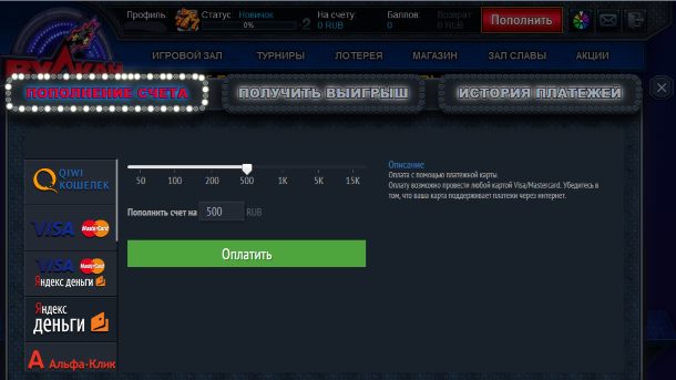 Пополнение через Яндекс Деньги в казино Вулкан